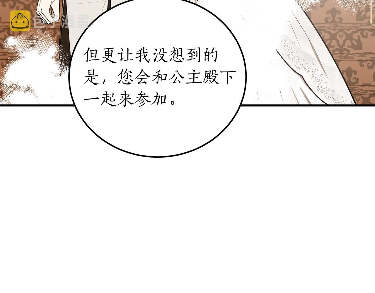 第38话 我的荣幸91