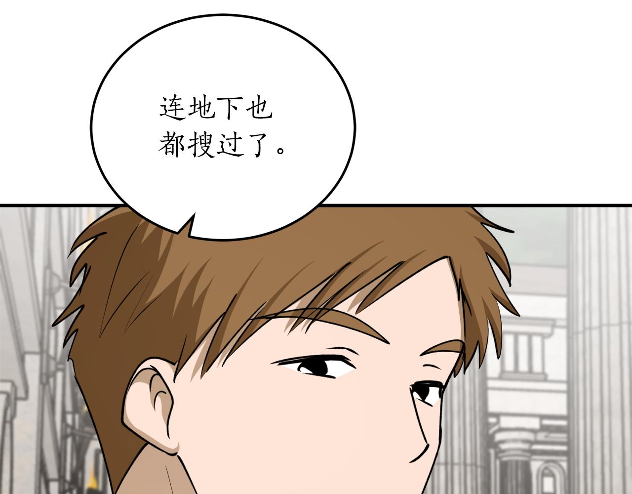 第59话 潜在情敌27
