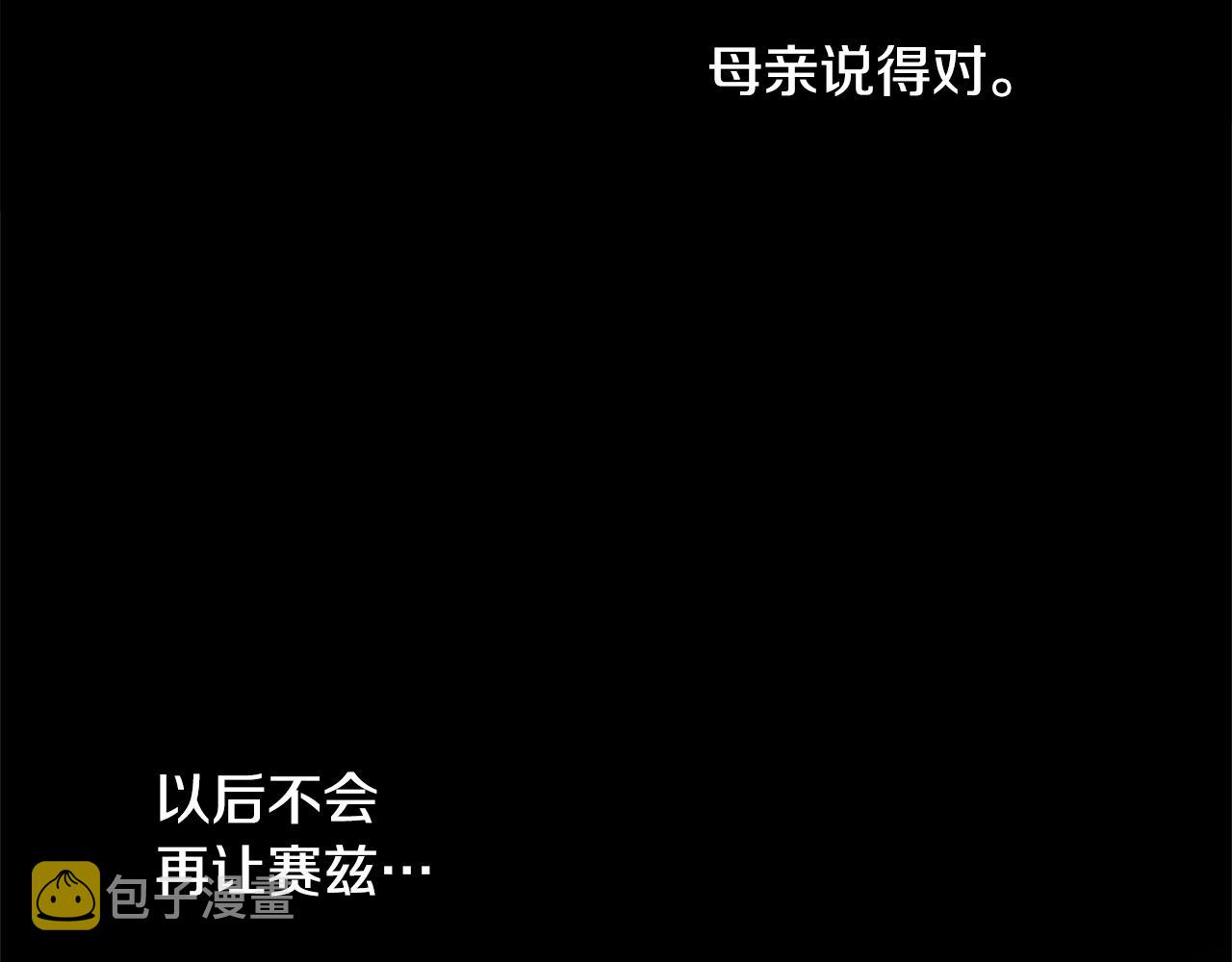 第36话 已经结束了90
