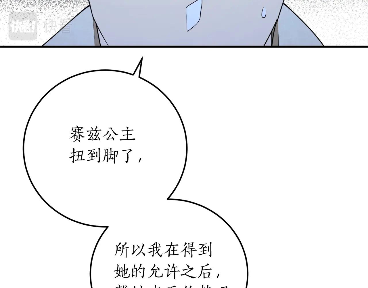 第40话 四个人的尬尴11