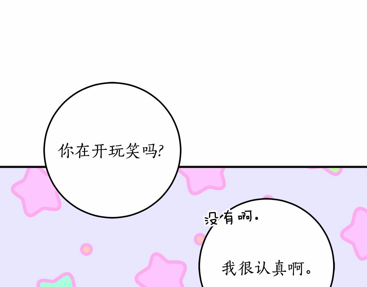 第二季·啓·枷锁149