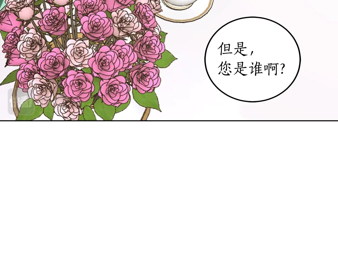 第11话 皇宫深处的男人20