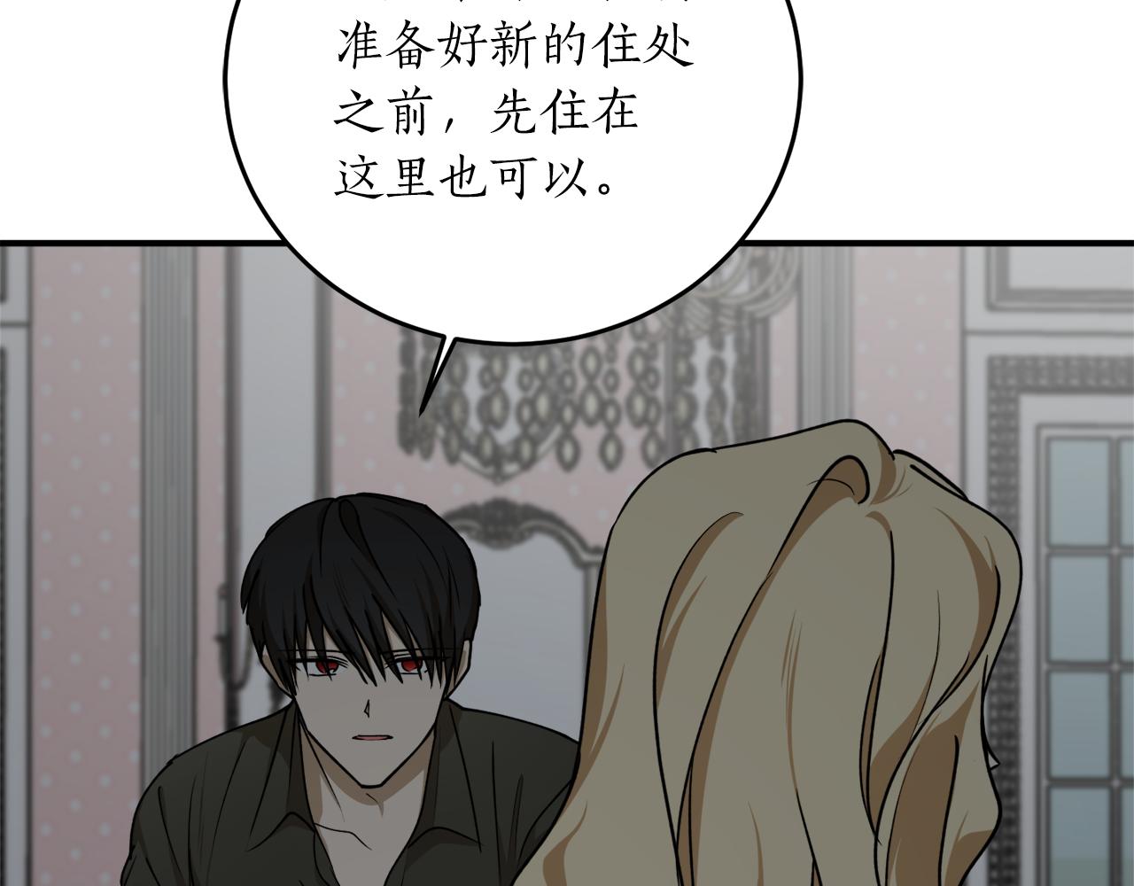 第54话 留在我身边53