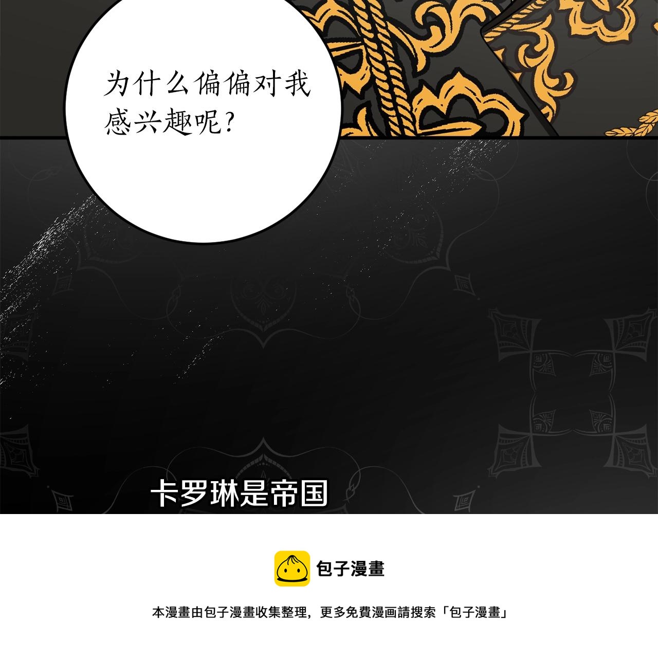 第38话 我的荣幸108