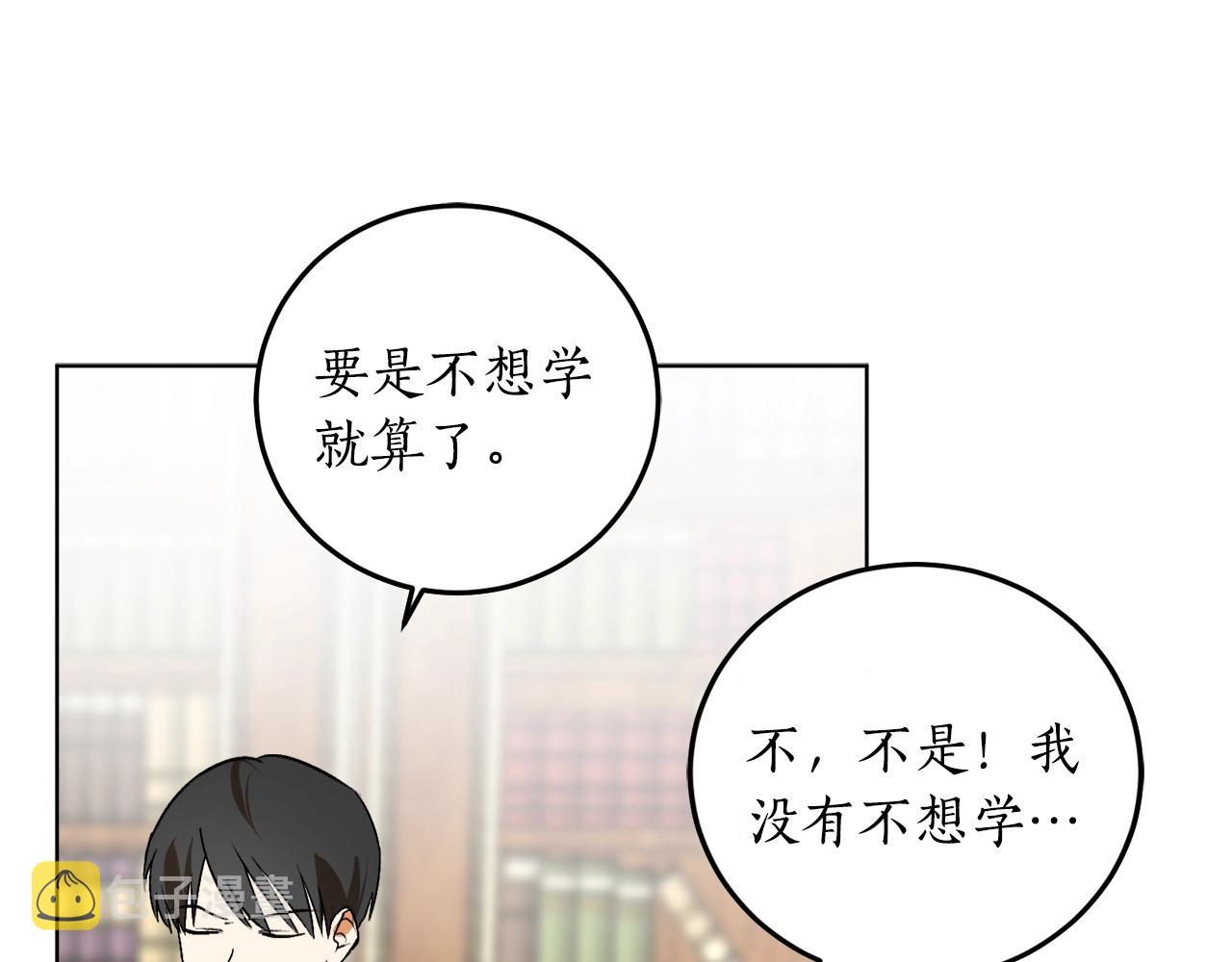 第12话 哥哥慌了4