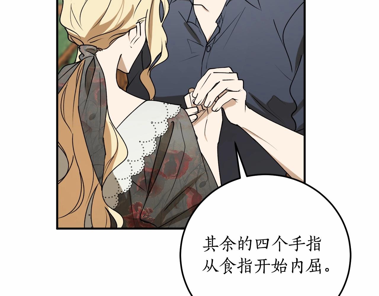 第二季·啓·枷锁138
