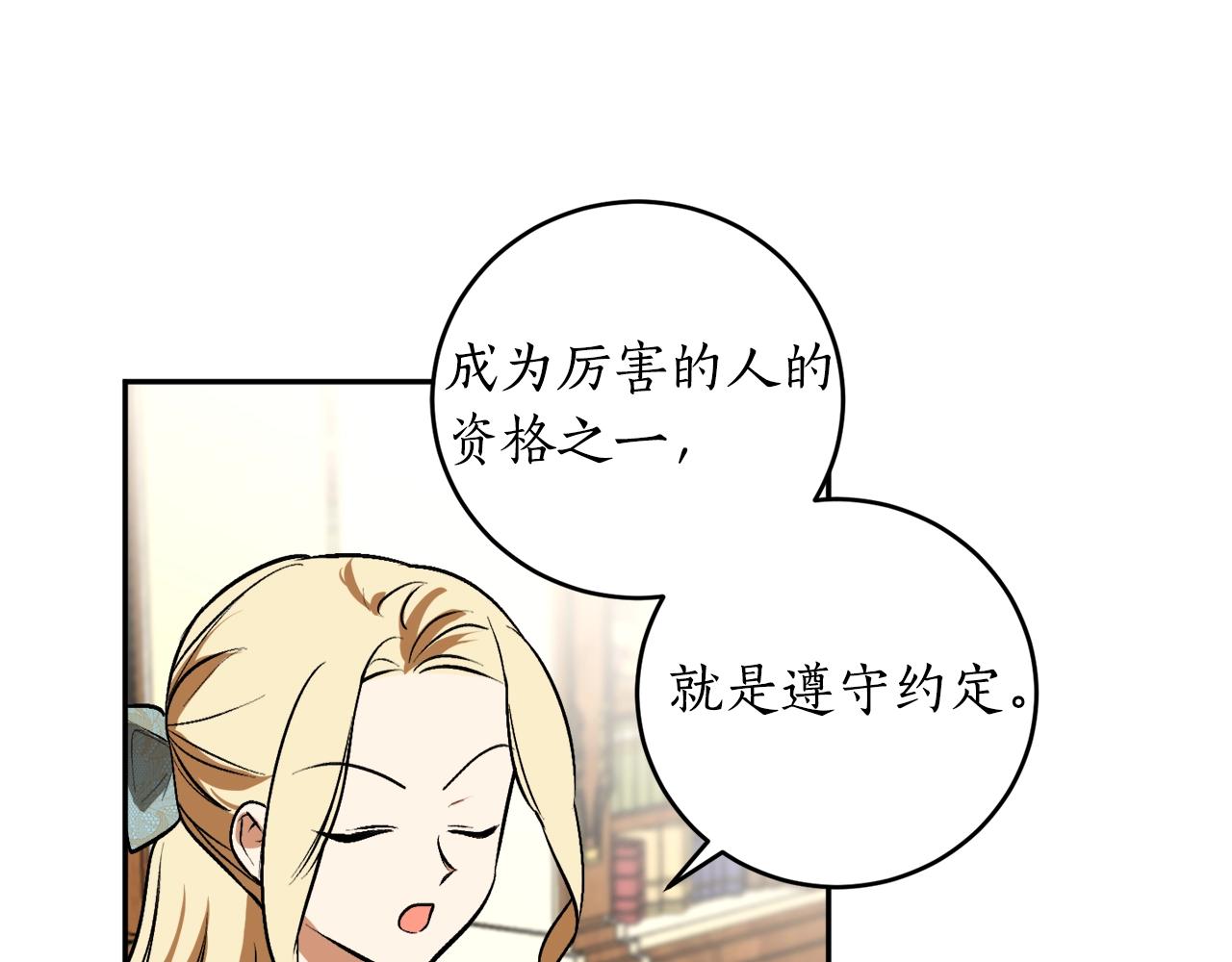 第22话 哥哥口嫌体正直6