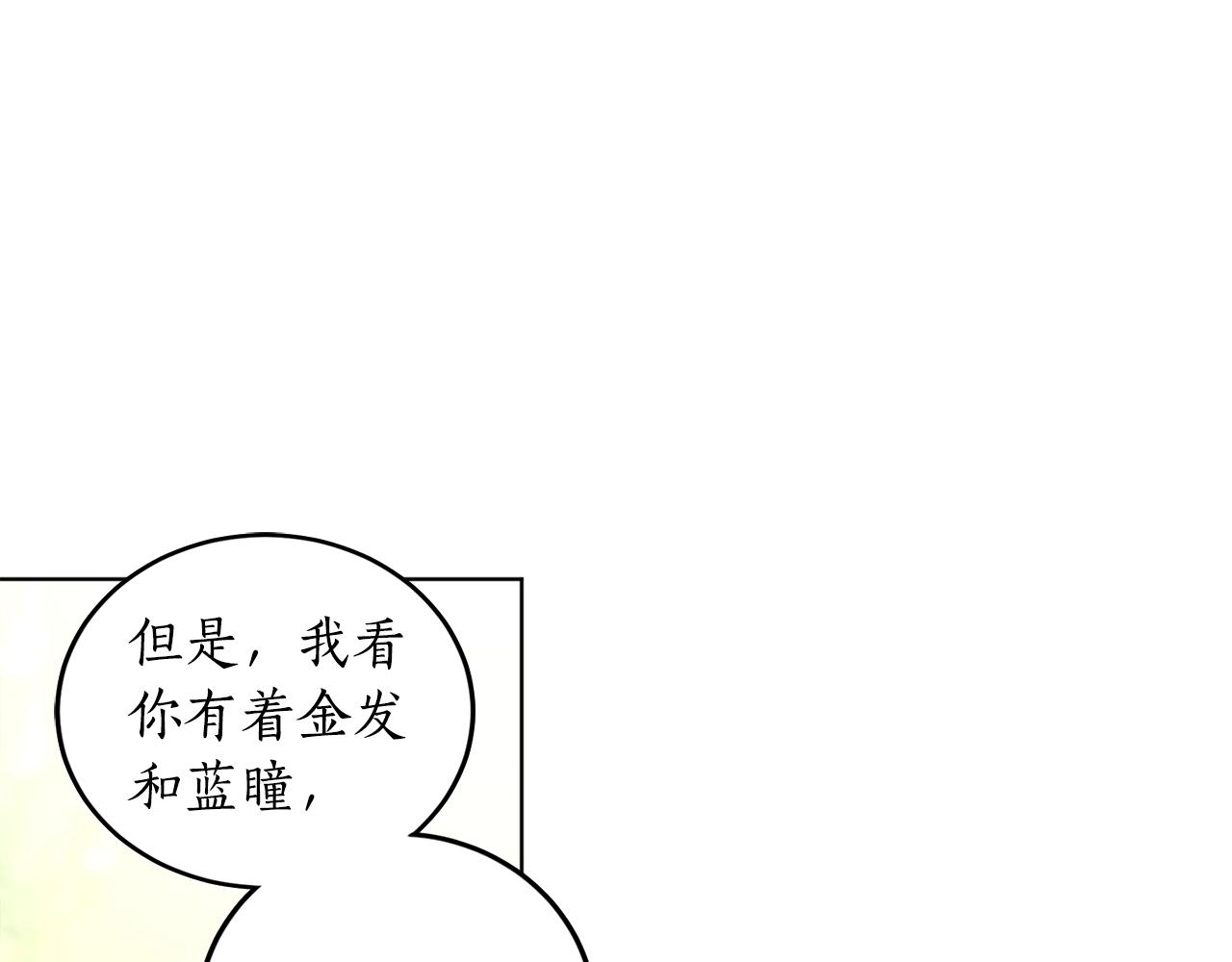 第11话 皇宫深处的男人41