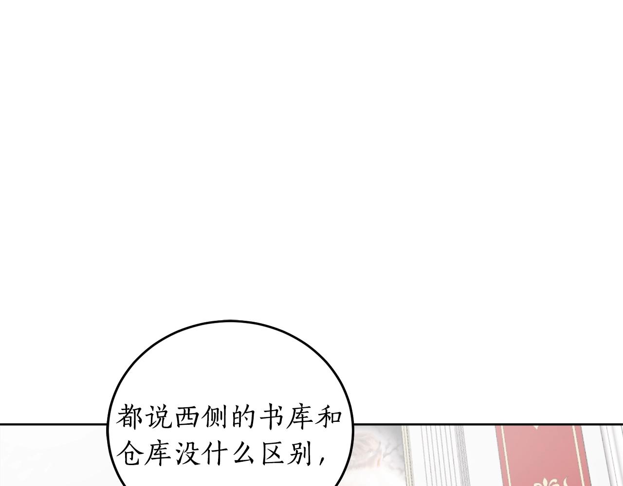 第5话 踩中雷点96