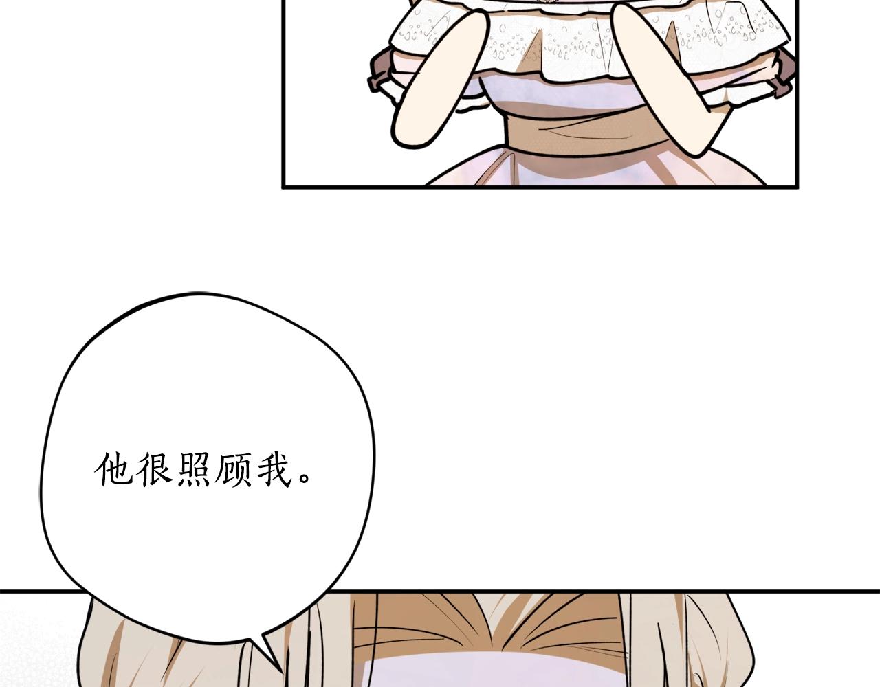 第41话 哥哥脸红了69