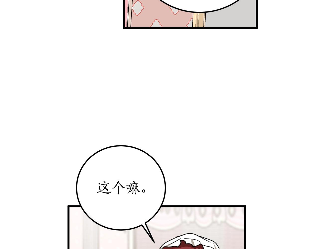 第一季完结篇 此刻欢愉97
