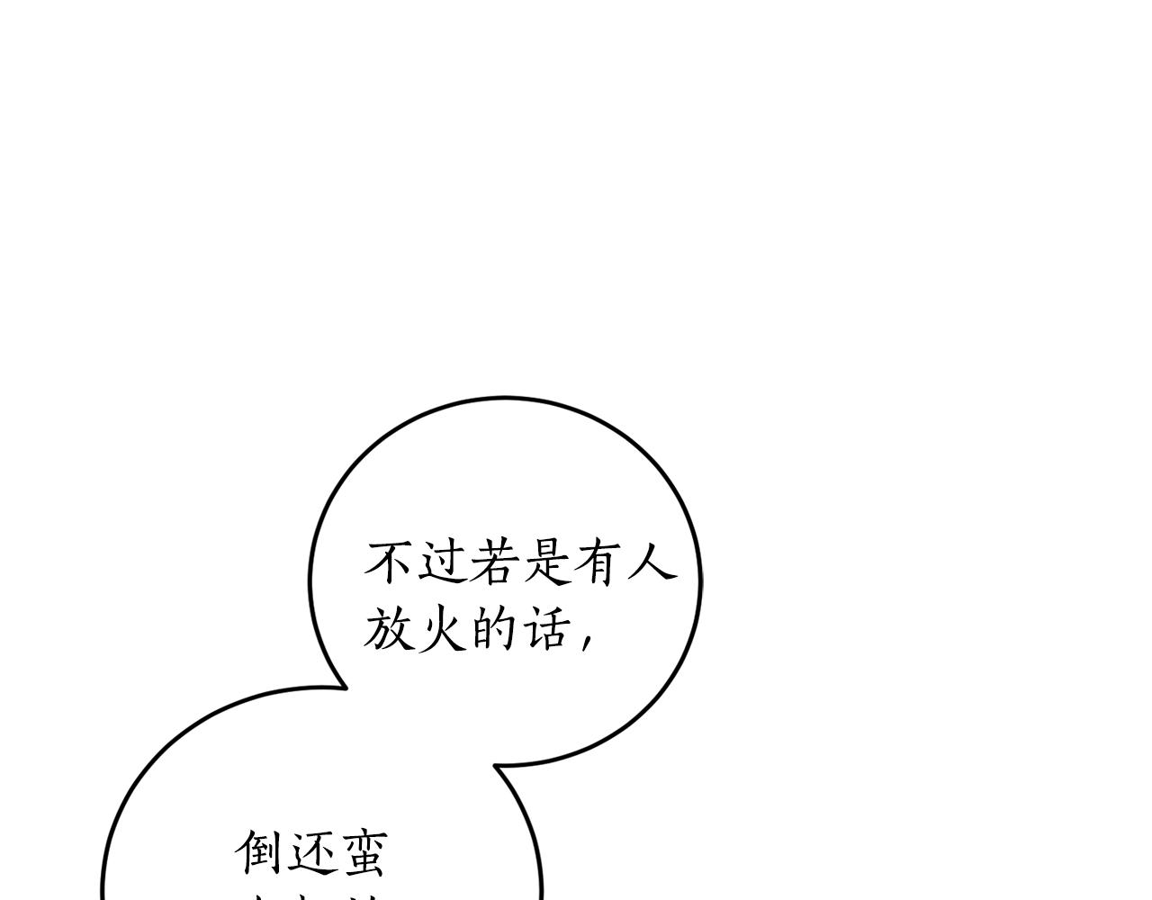 第26话 夜晚的山坡54