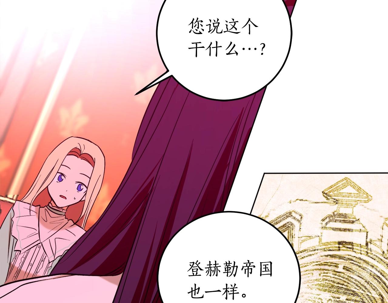 第11话 皇宫深处的男人72