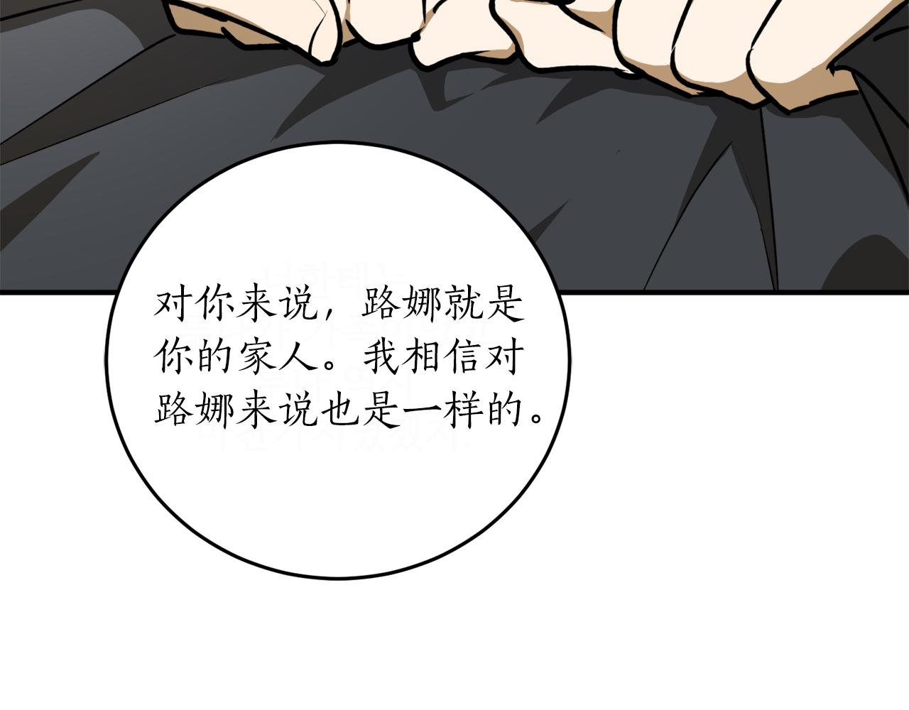 第48话 暖心安慰38