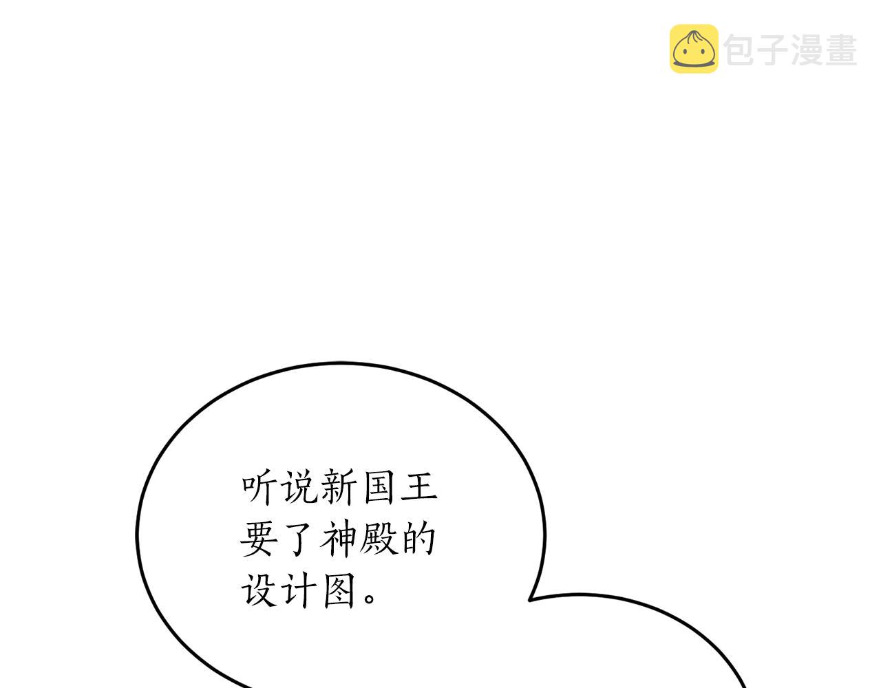 第59话 潜在情敌24