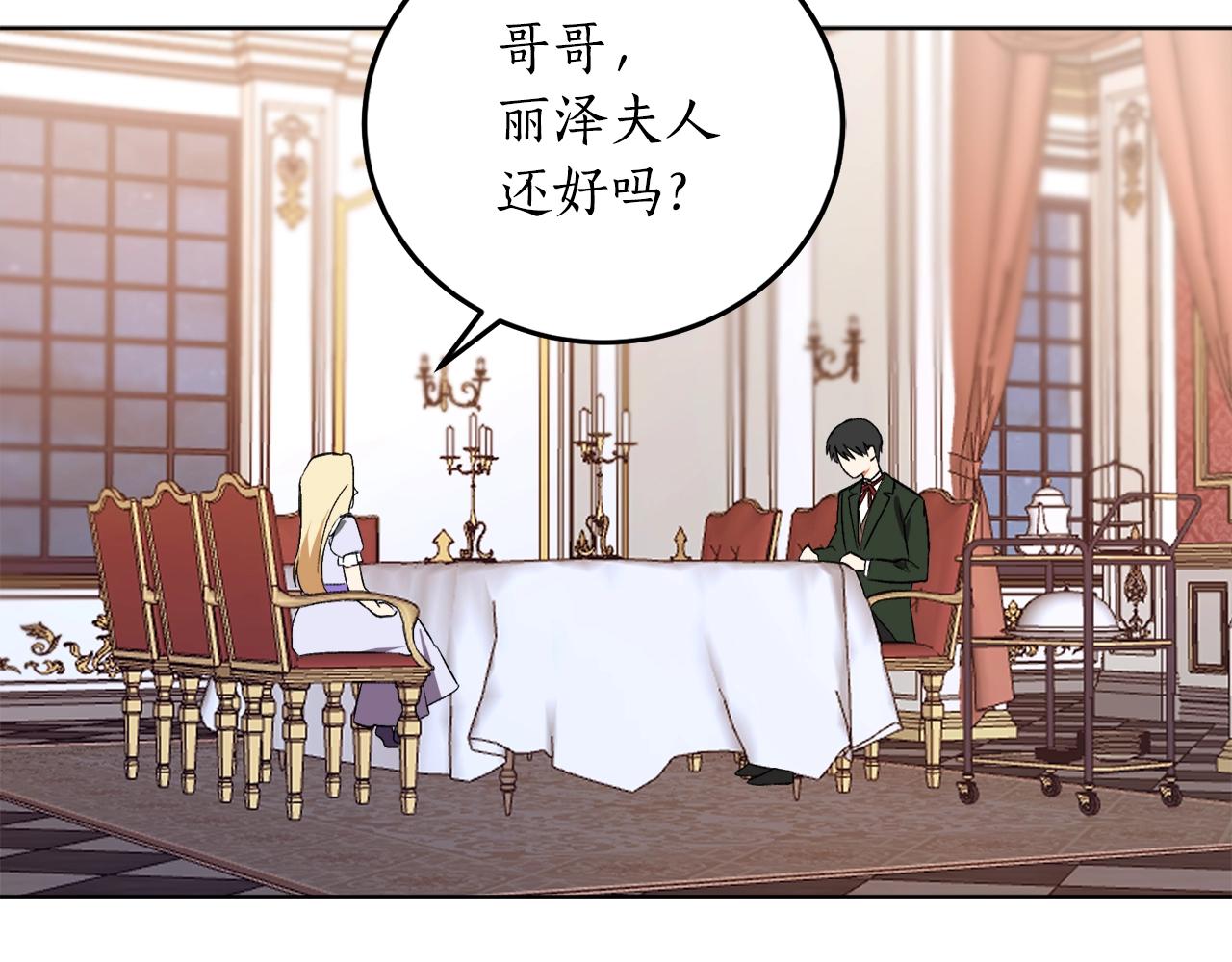 第10话 笨丫头88