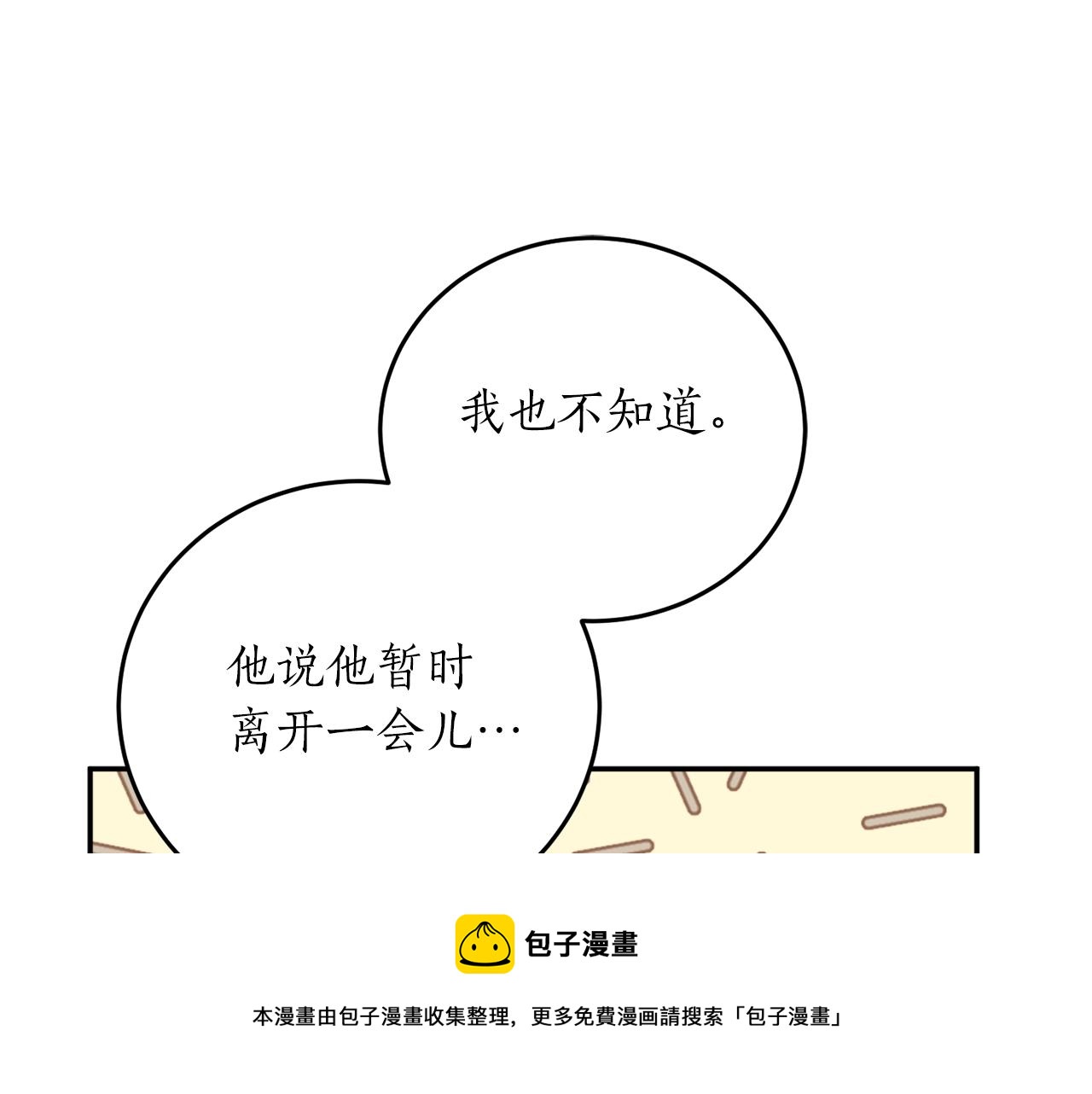 第37话 贵族少女的梦108