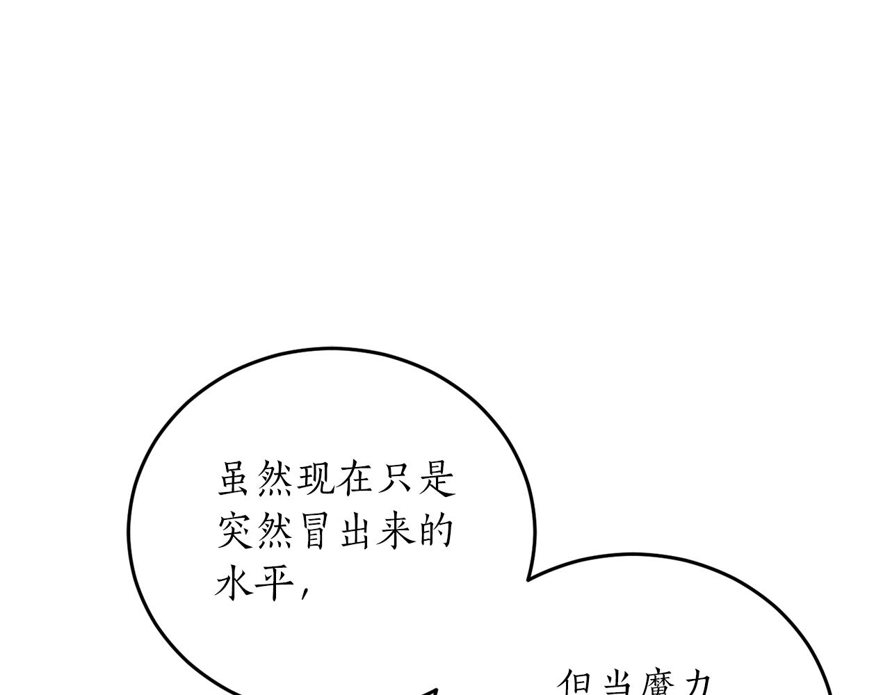 第60话 嫉妒了吗？146