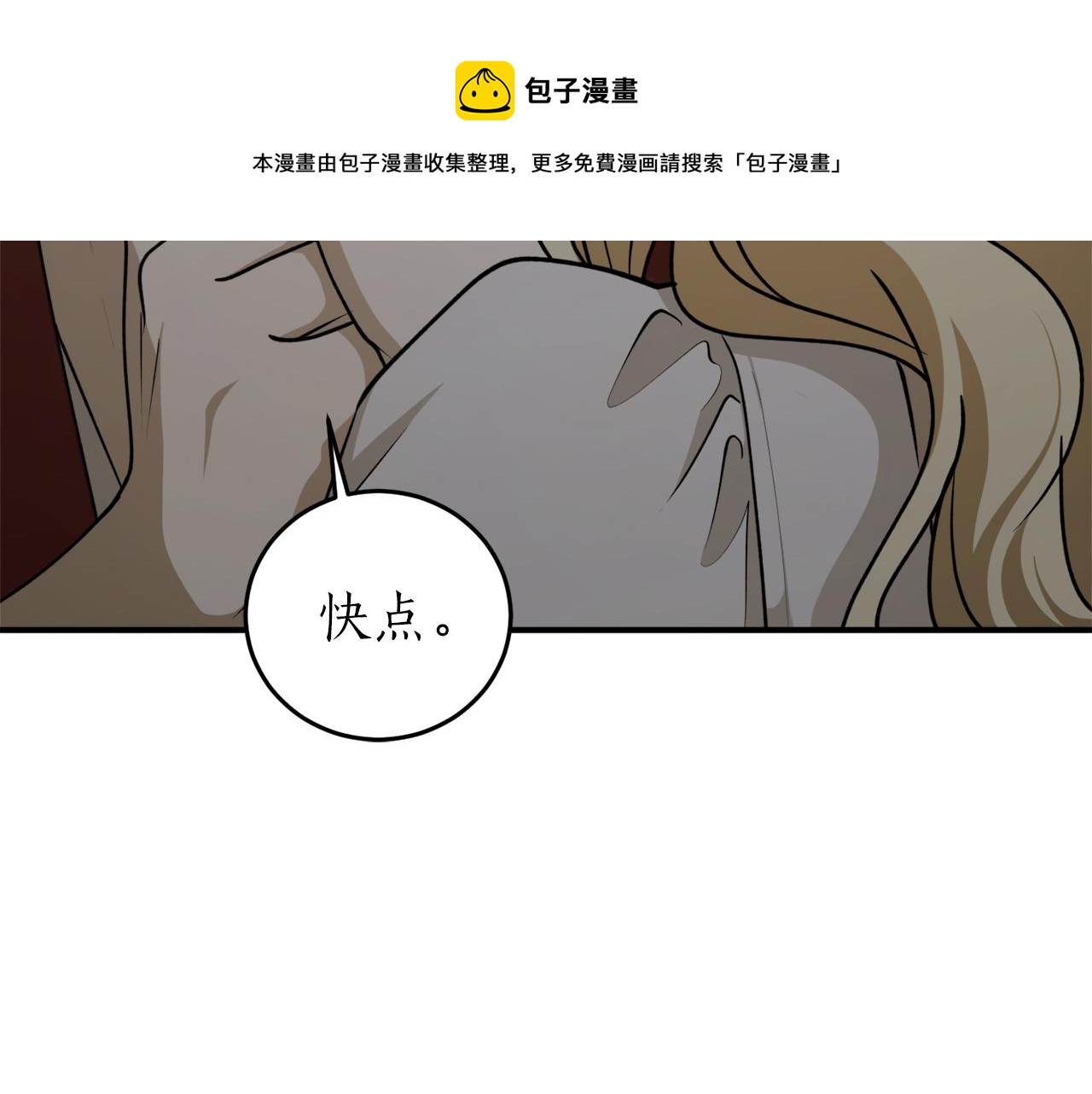 第59话 潜在情敌106