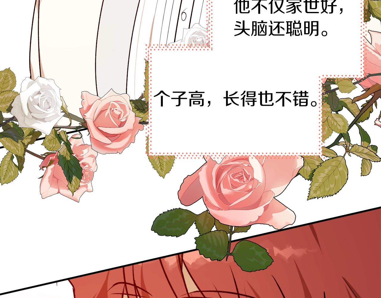 第37话 贵族少女的梦99