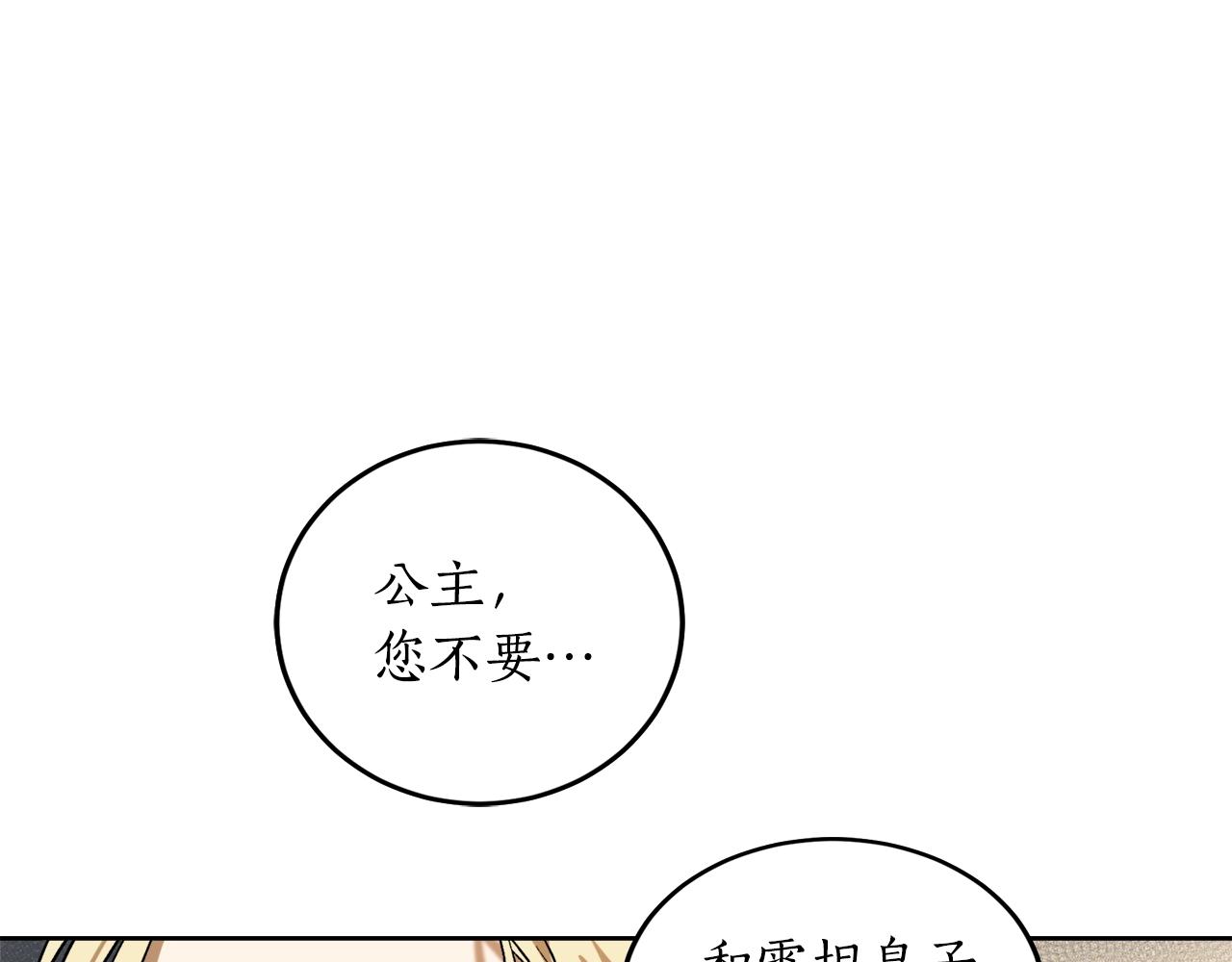 第2话 屡战屡败98