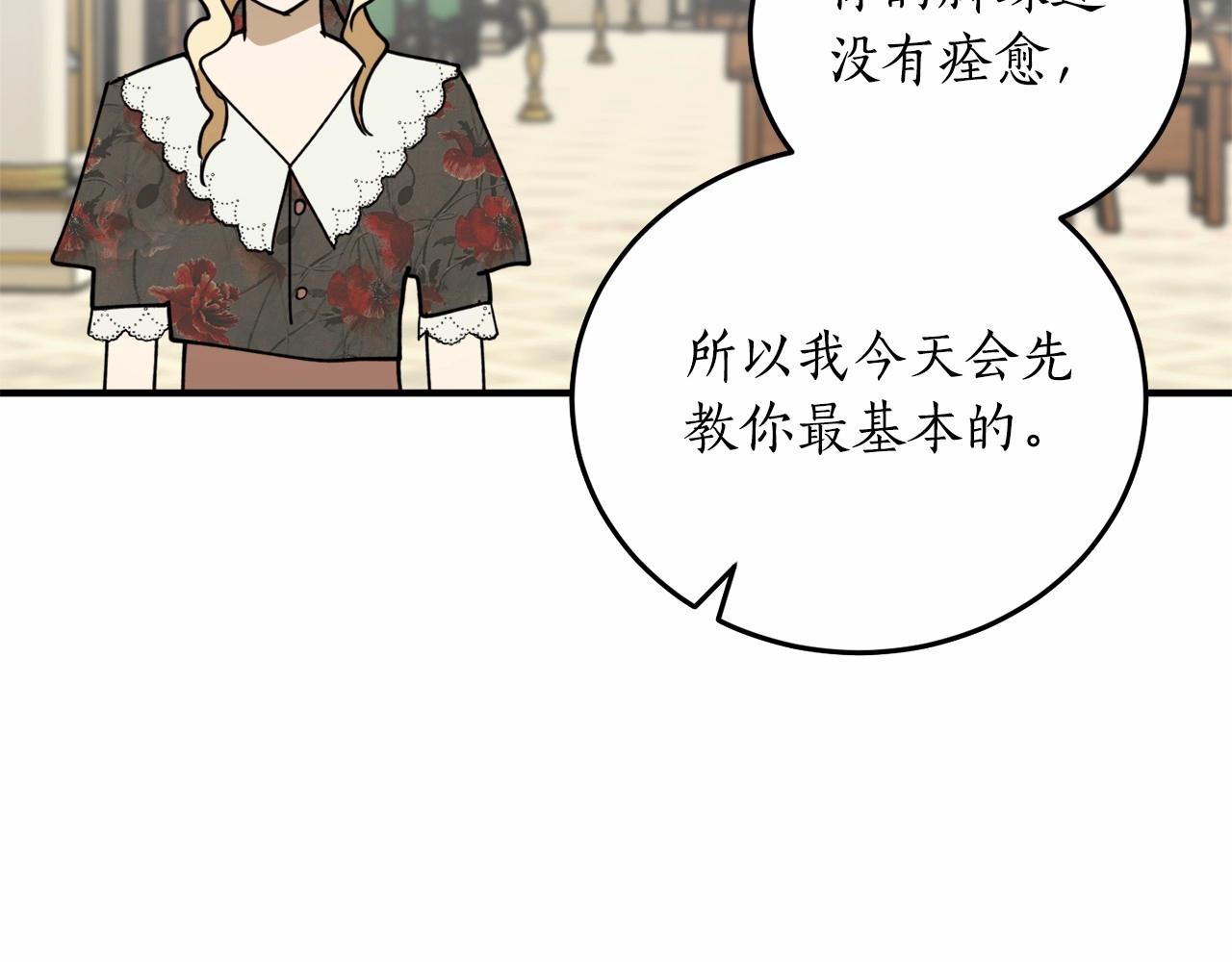 第二季·啓·枷锁129