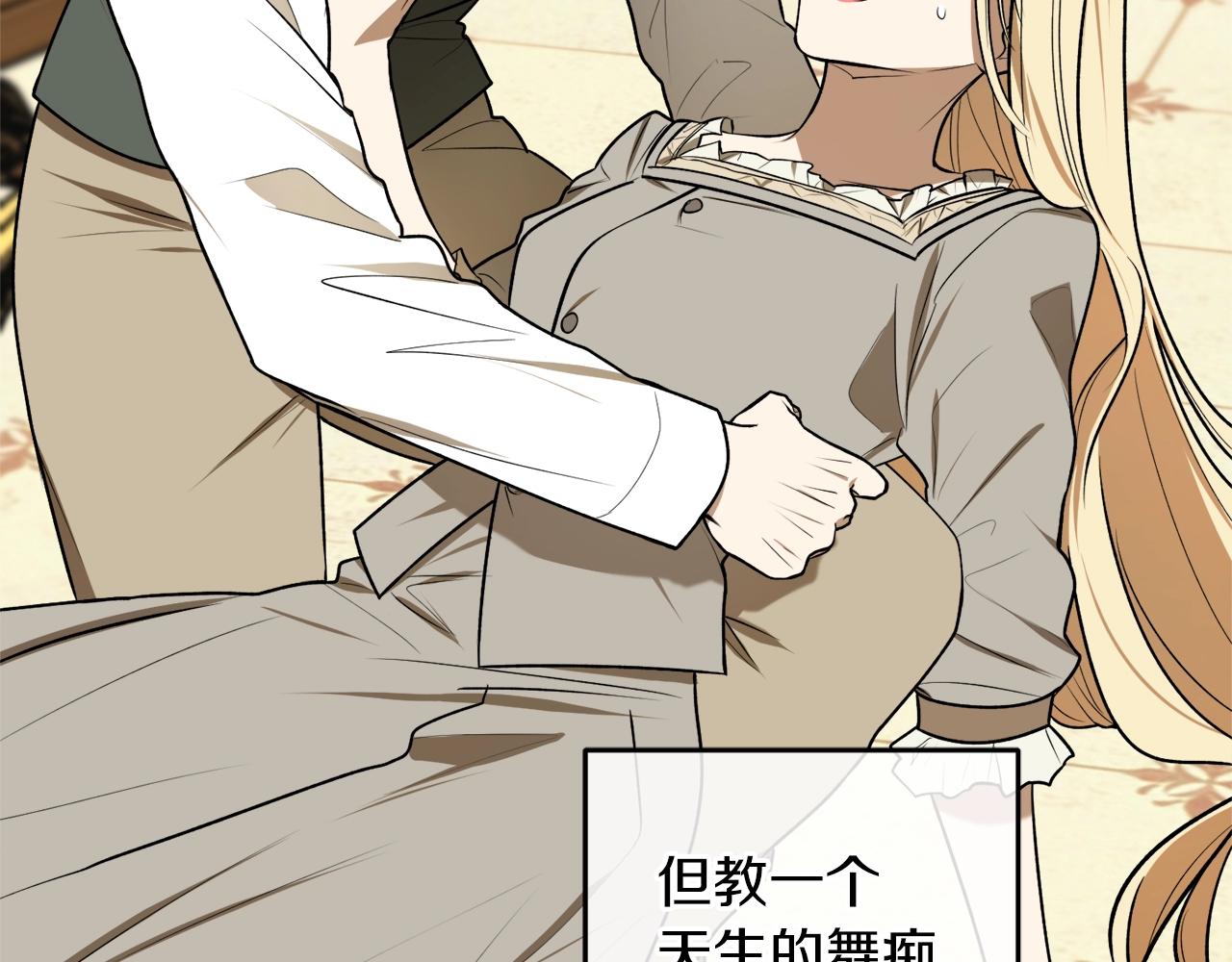 第33话 舞痴90