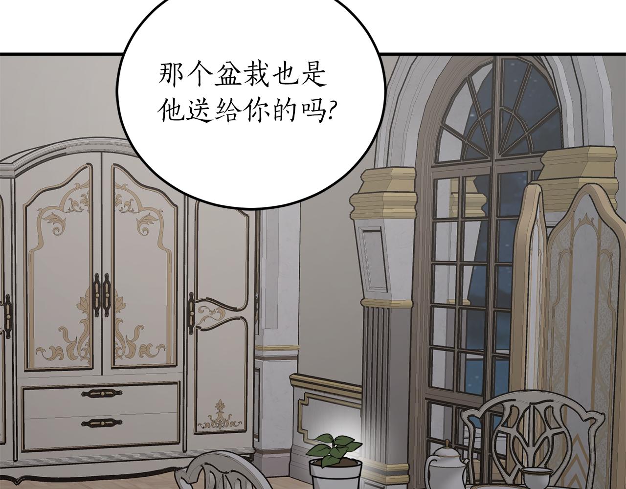 第59话 潜在情敌156