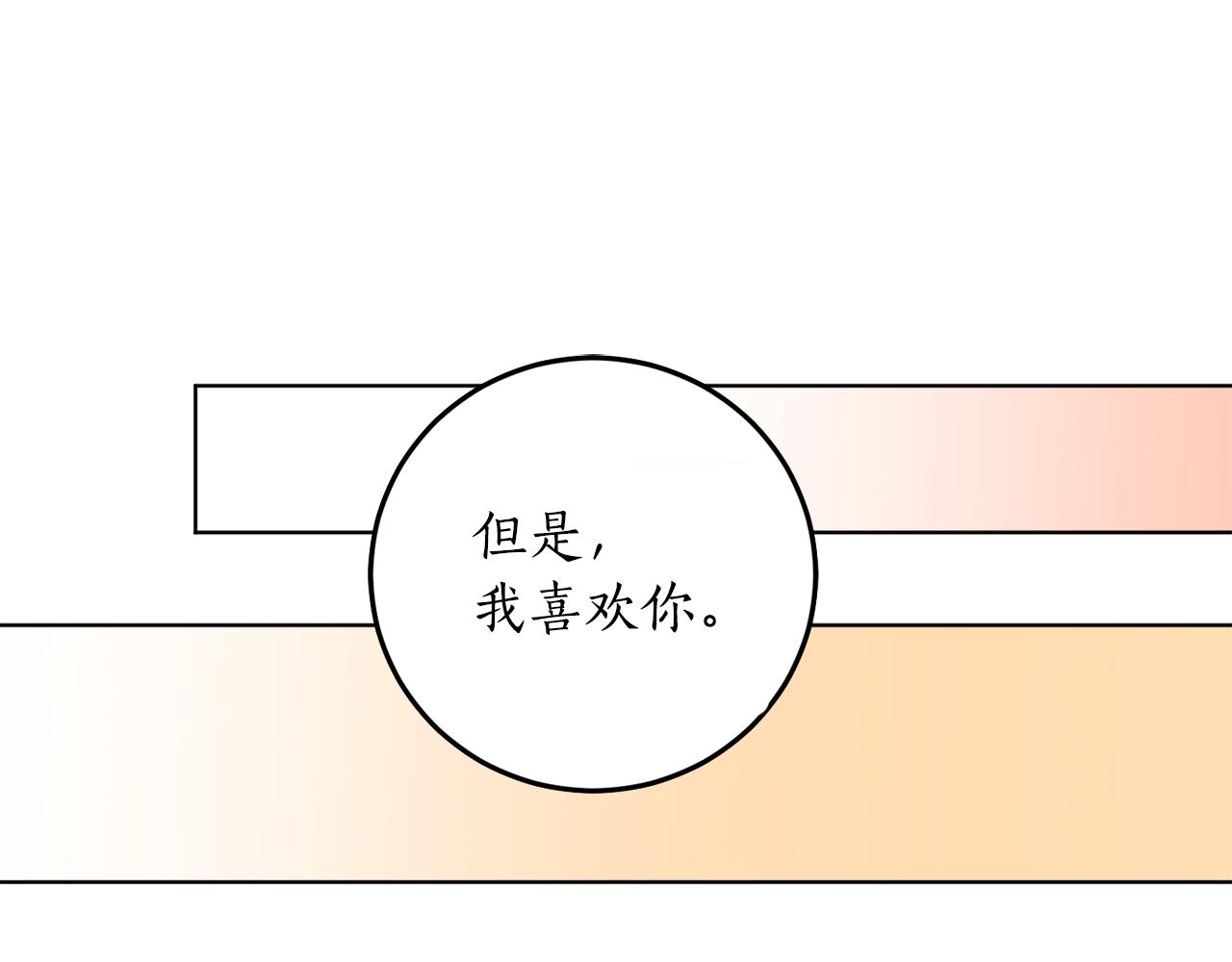 第12话 哥哥慌了35