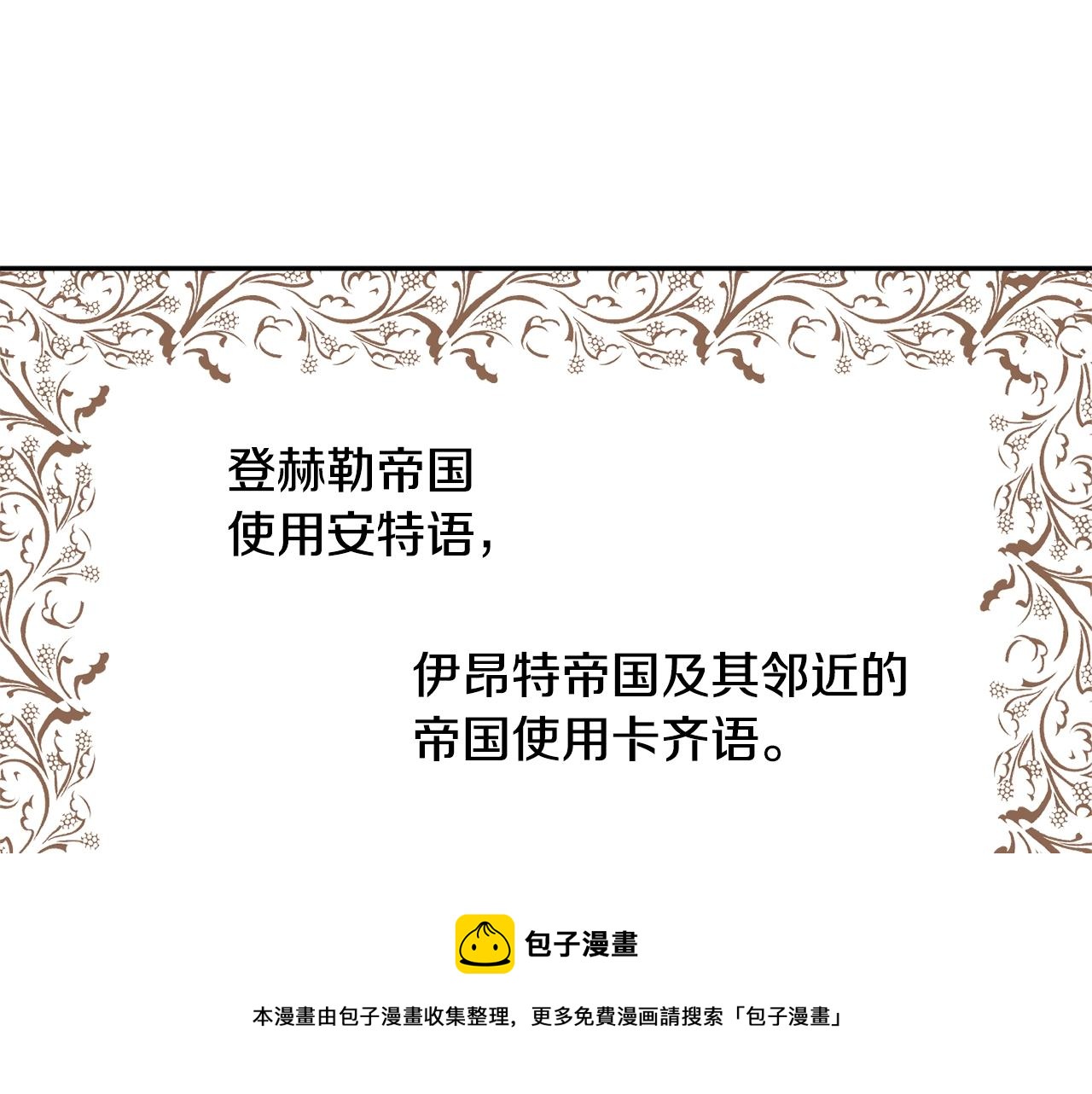 第23话 爬窗？！84