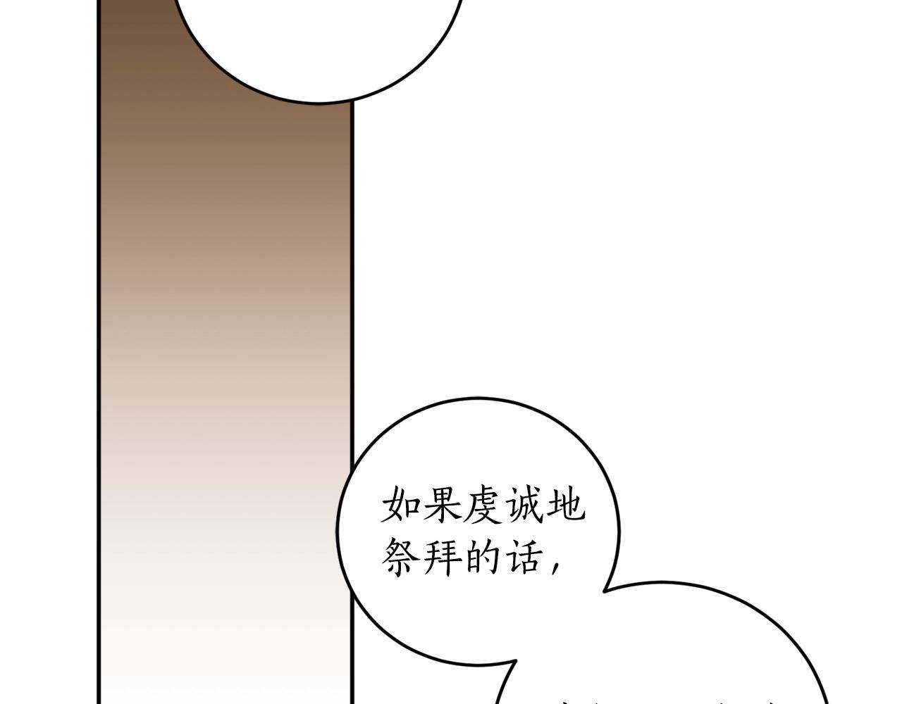 第26话 夜晚的山坡33