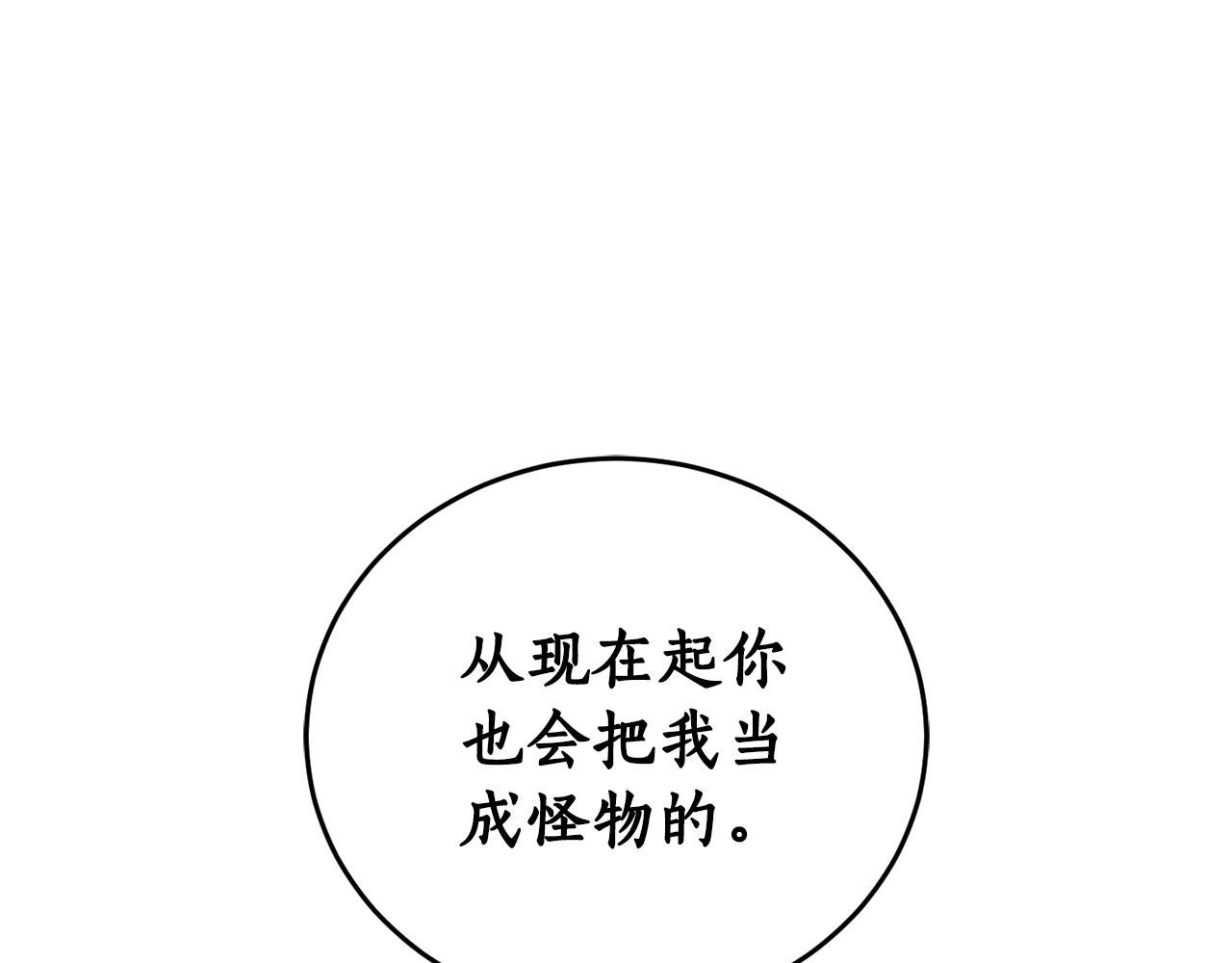 第46话 忘记你看到的137