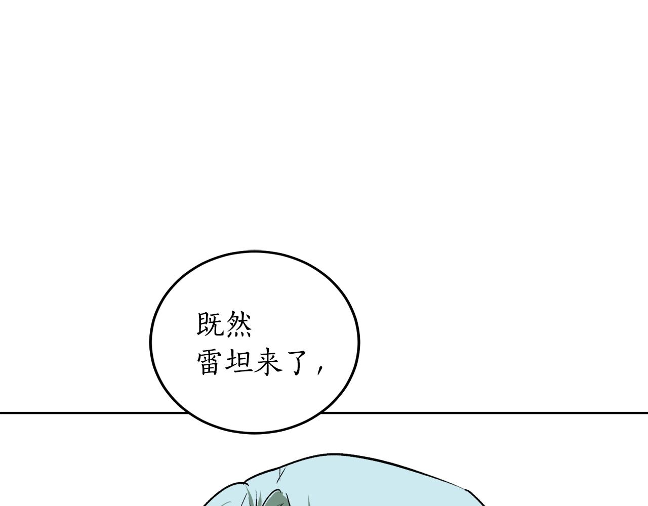 第3话 各有目的68
