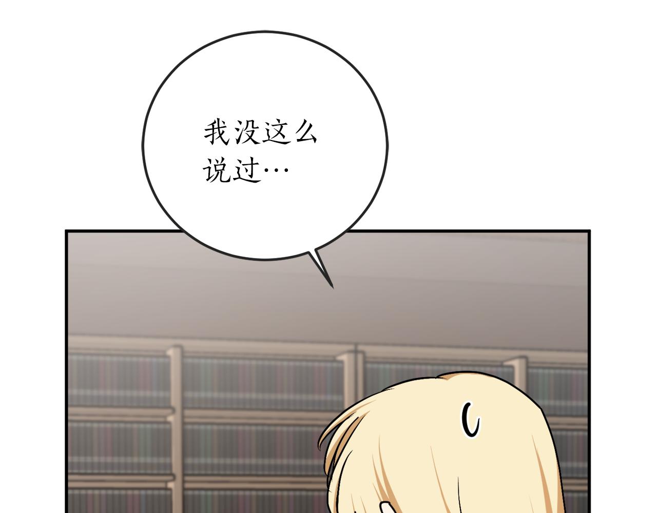 第60话 嫉妒了吗？104
