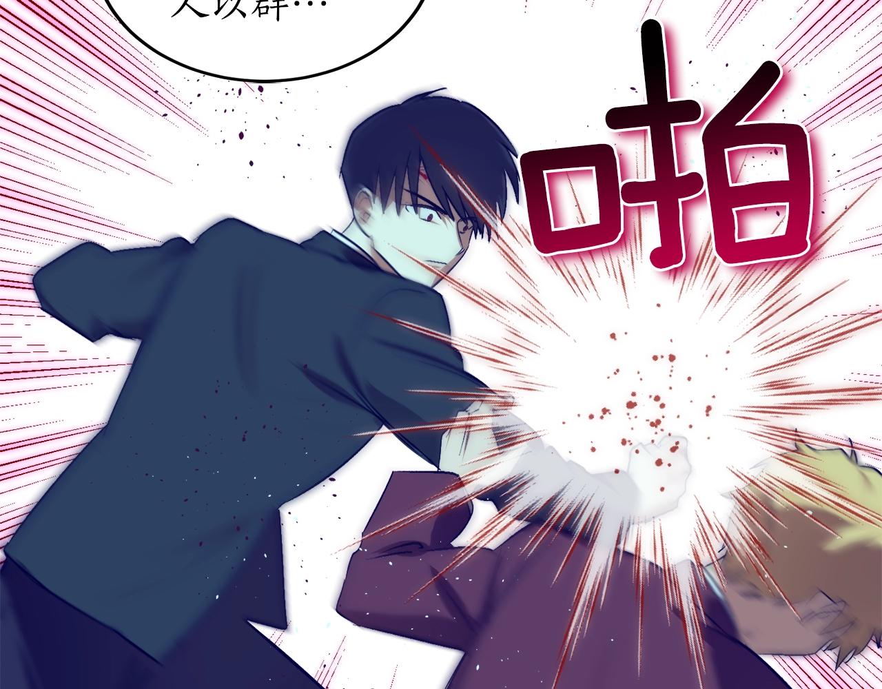 第5话 踩中雷点160