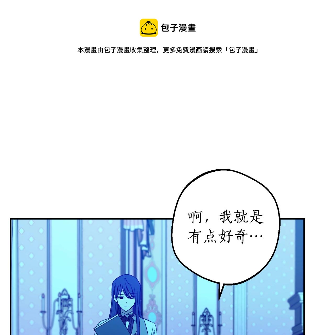 第23话 爬窗？！132