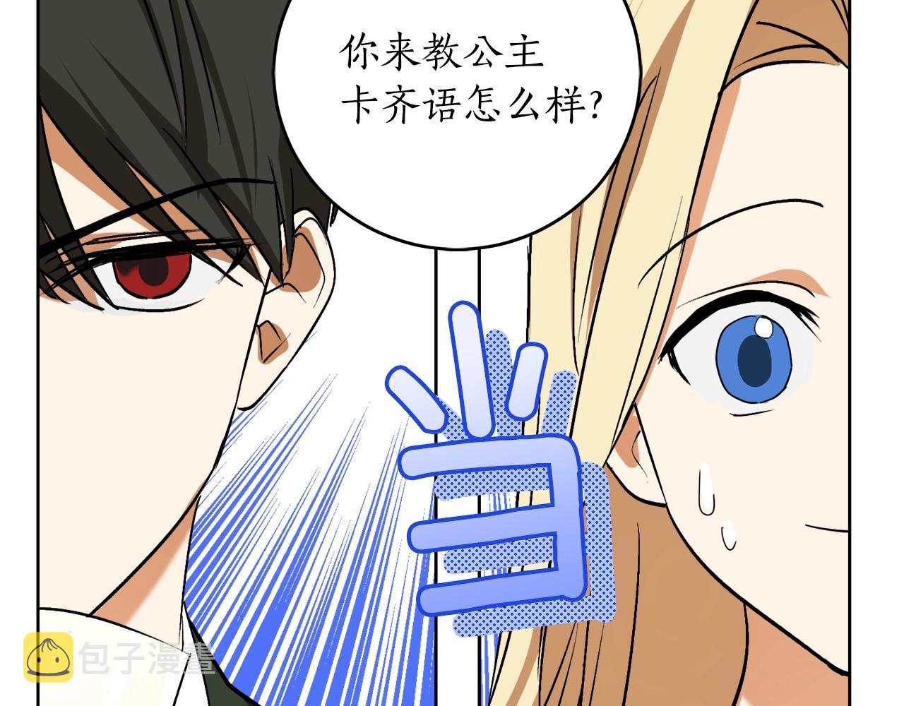 第3话 各有目的93