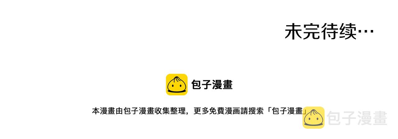 第59话 潜在情敌181