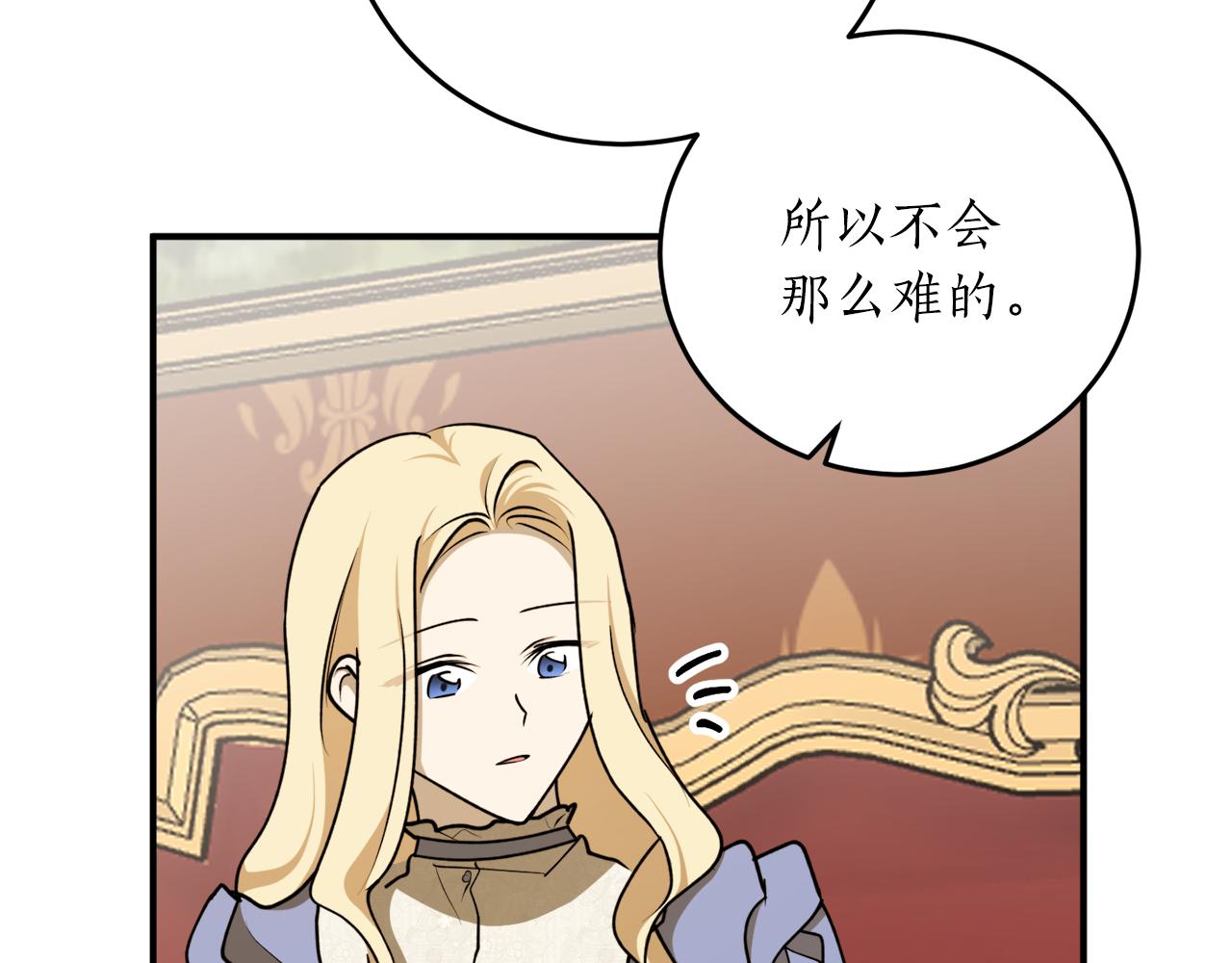 第58话 新魔法老师80