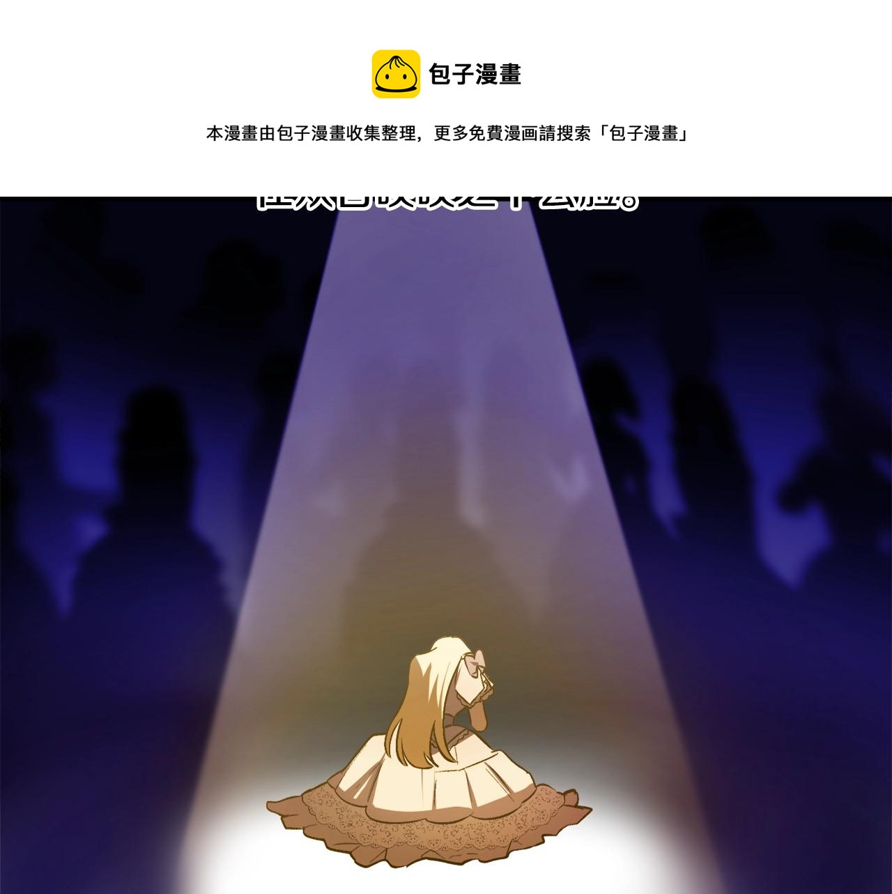 第31话 联姻？30
