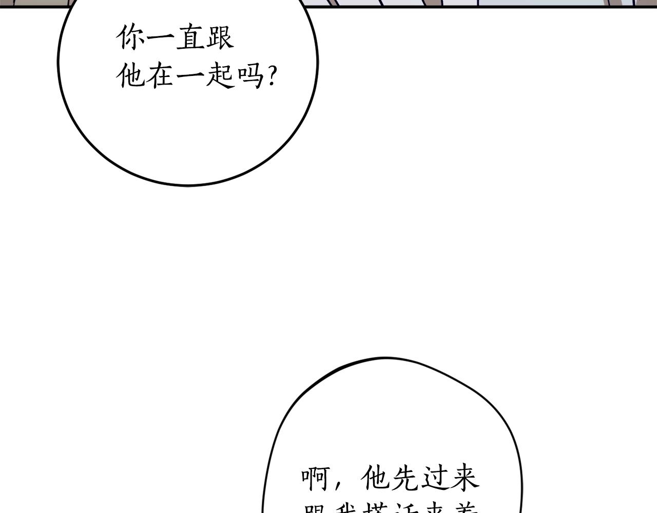 第41话 哥哥脸红了67