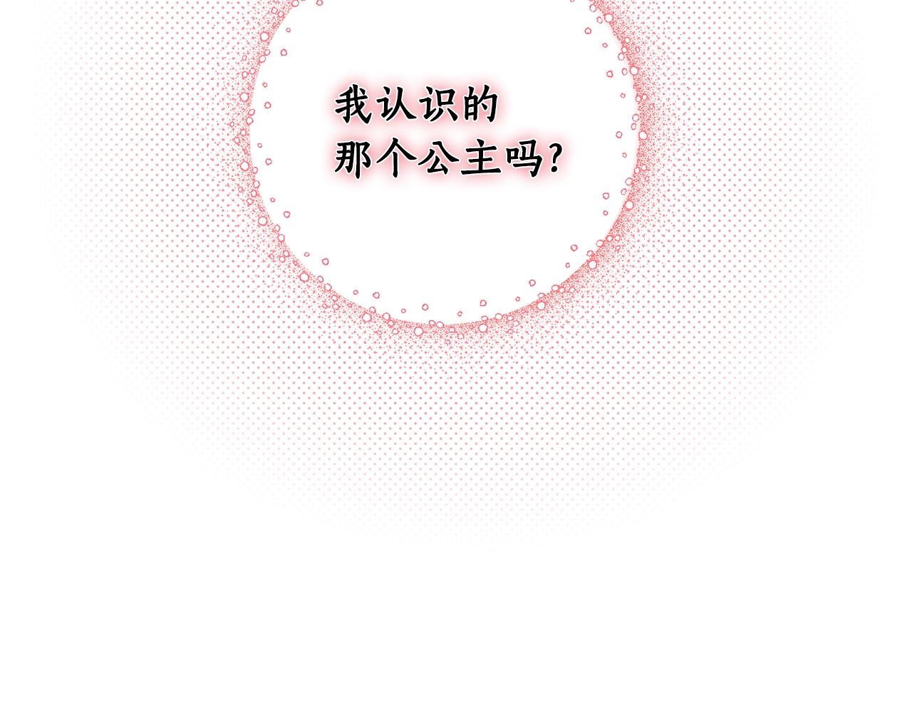 第5话 踩中雷点27
