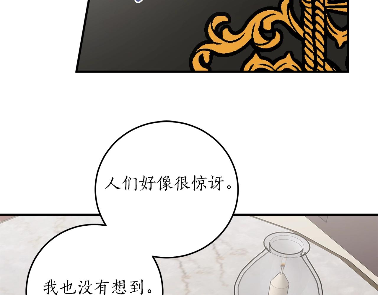 第38话 我的荣幸88