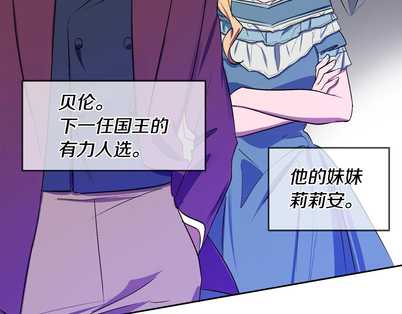 第5话 踩中雷点103