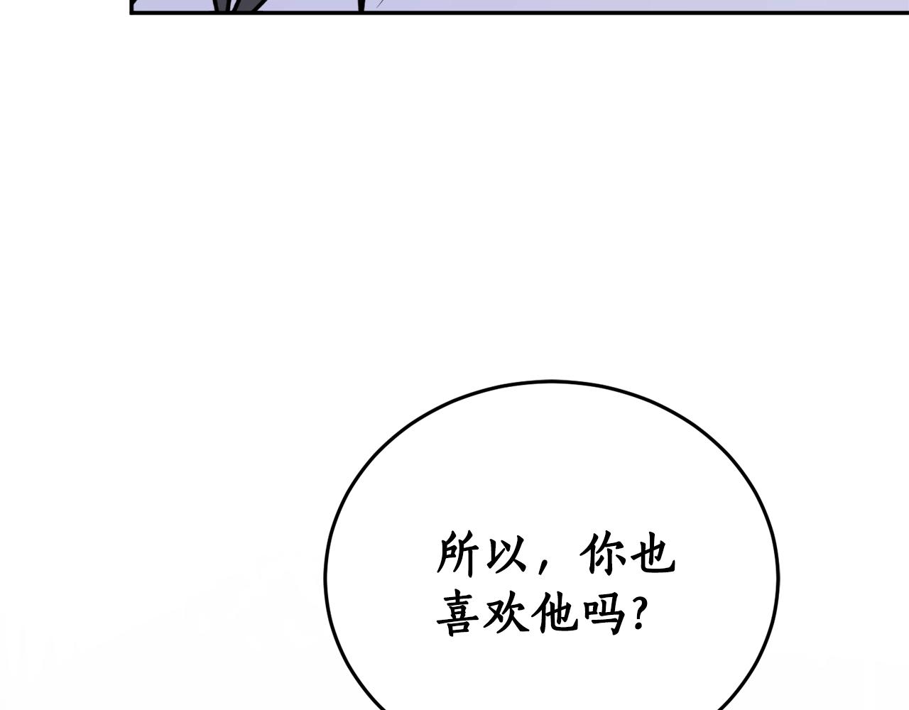 第41话 哥哥脸红了80
