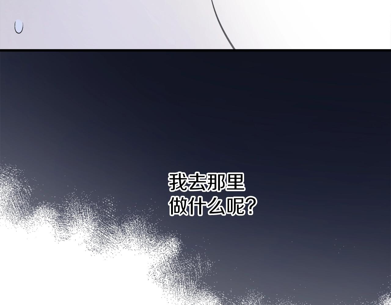 第31话 联姻？17