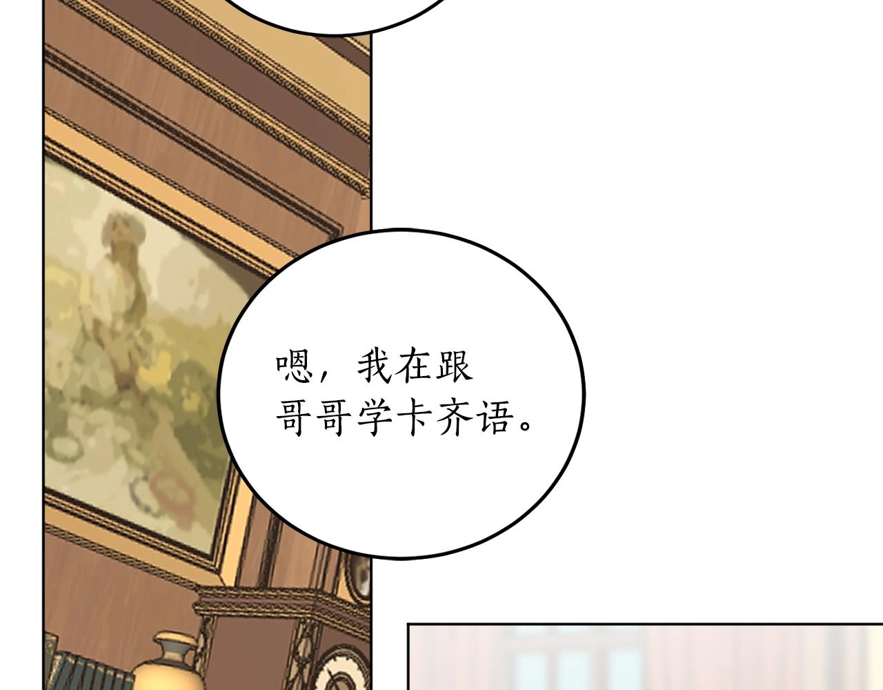 第11话 皇宫深处的男人89