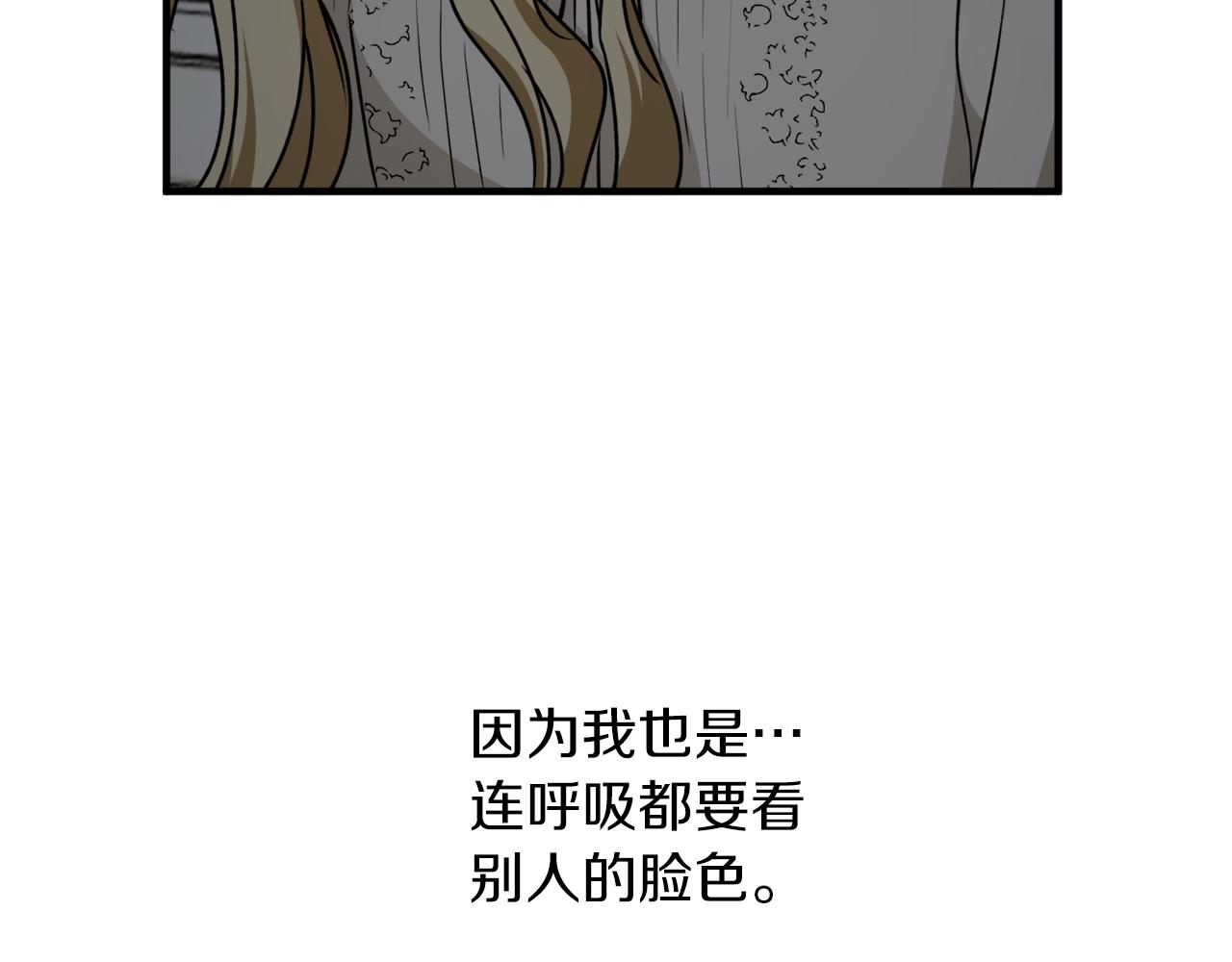 第54话 留在我身边7