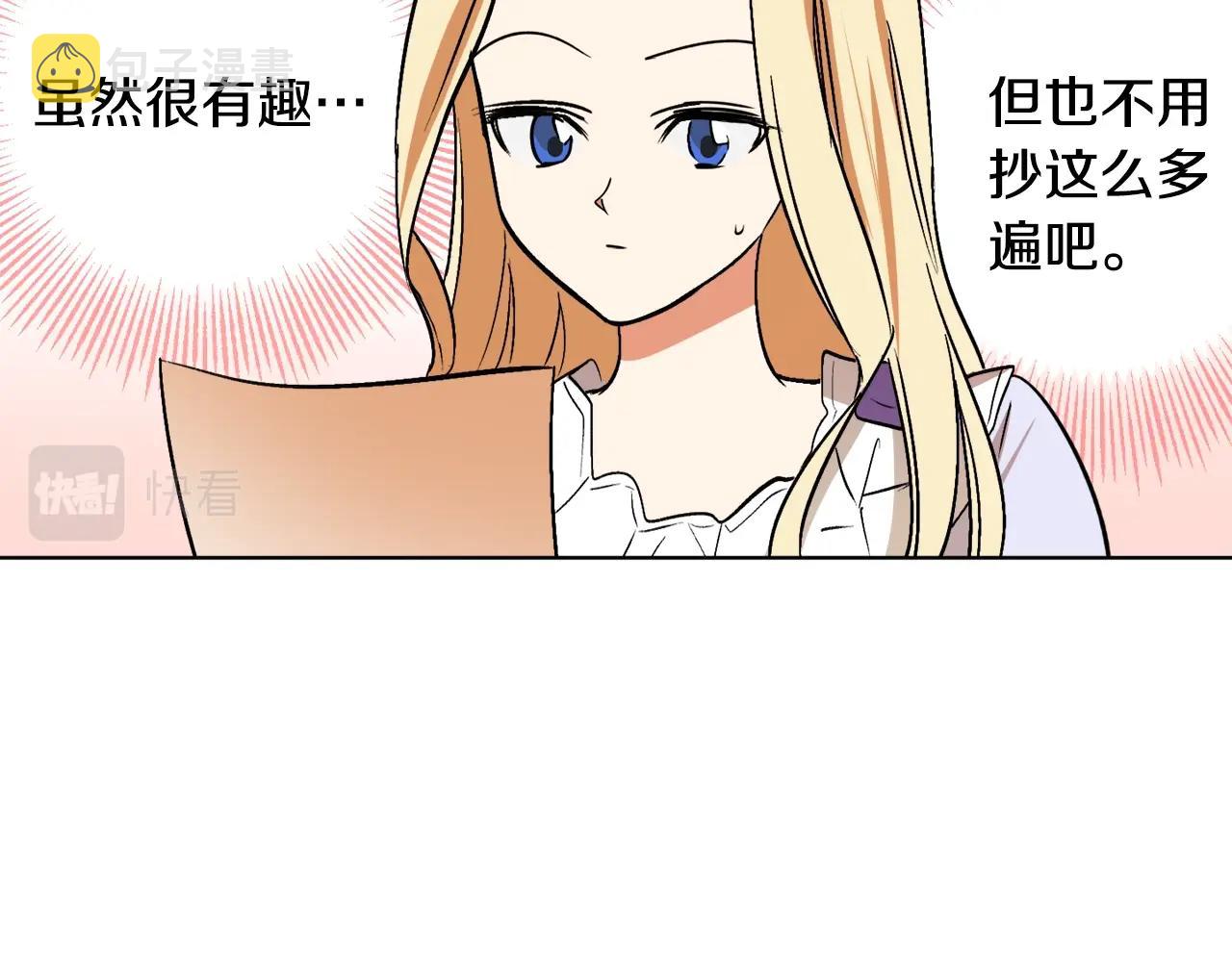 第8话 妹妹强势扒衣109