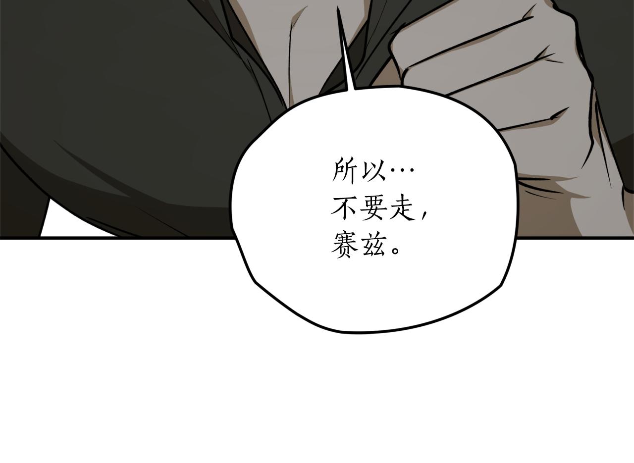第54话 留在我身边18
